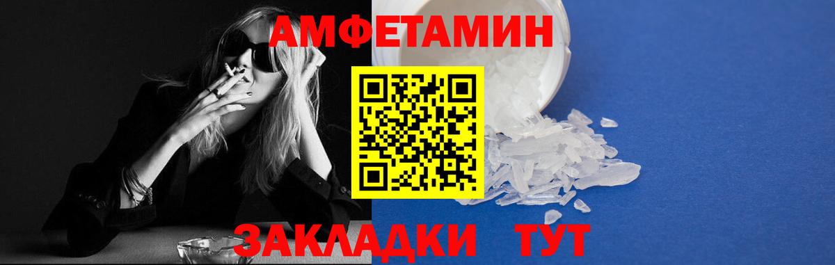 Амфетамин 97% Острогожск
