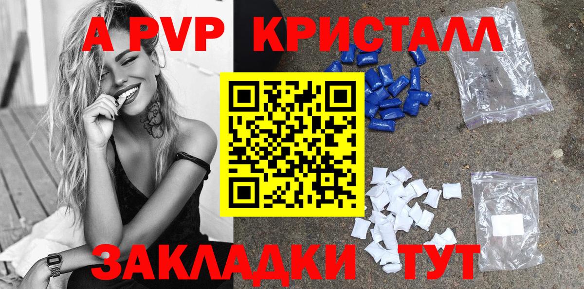 Альфа ПВП крисы CK  APVP VHQ  A-PVP Crystall  Вход с VPN  Alpha-PVP  Острогожск 