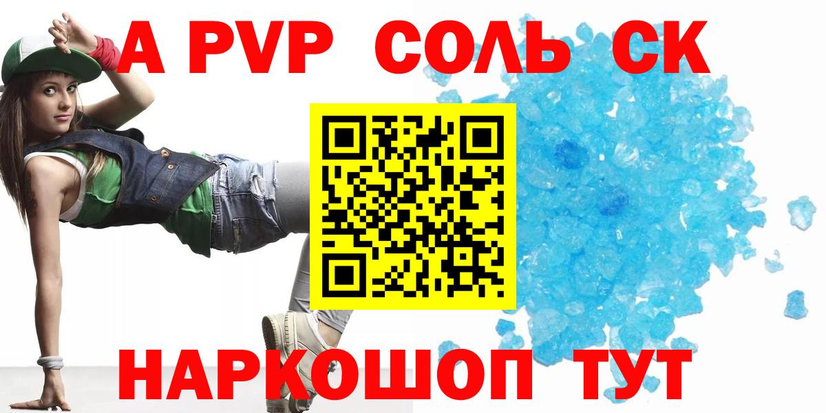 А ПВП мука Острогожск