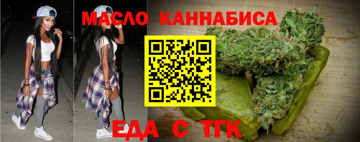 Печенье с ТГК марихуана Острогожск