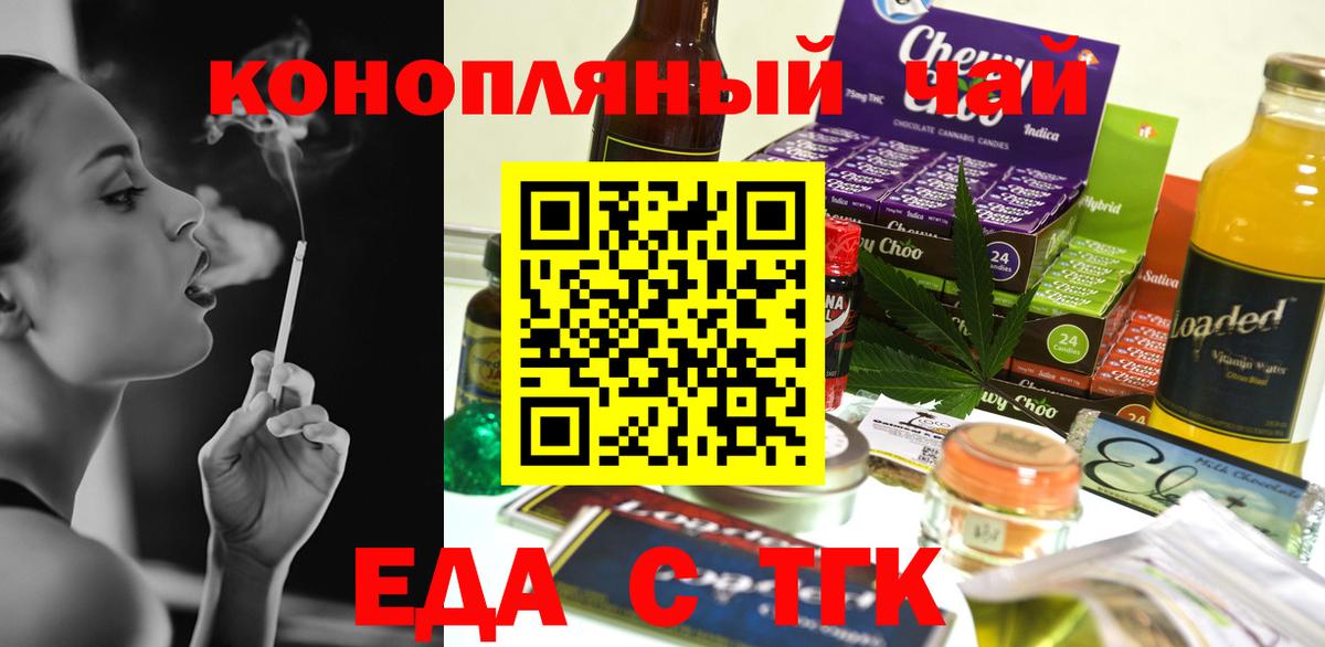 Острогожск  Cannafood конопля  Вход с VPN 