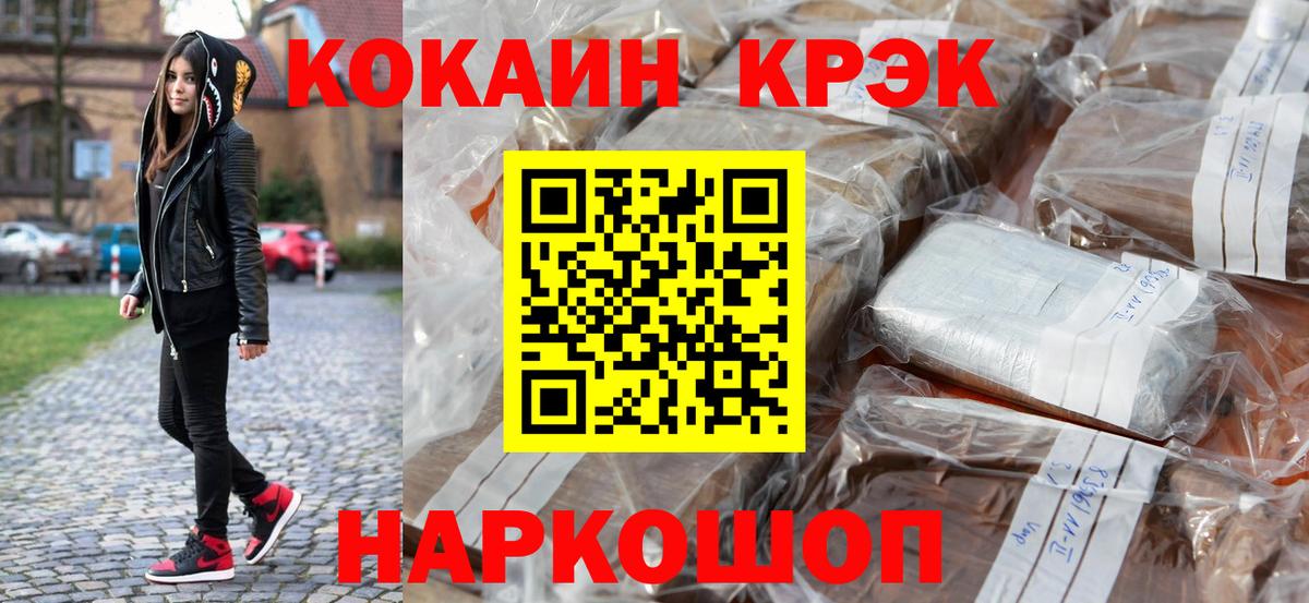 Острогожск  Кокаин 97%  Вход с VPN  COCAIN Колумбийский 