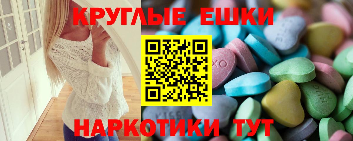 ЭКСТАЗИ 300 mg Острогожск