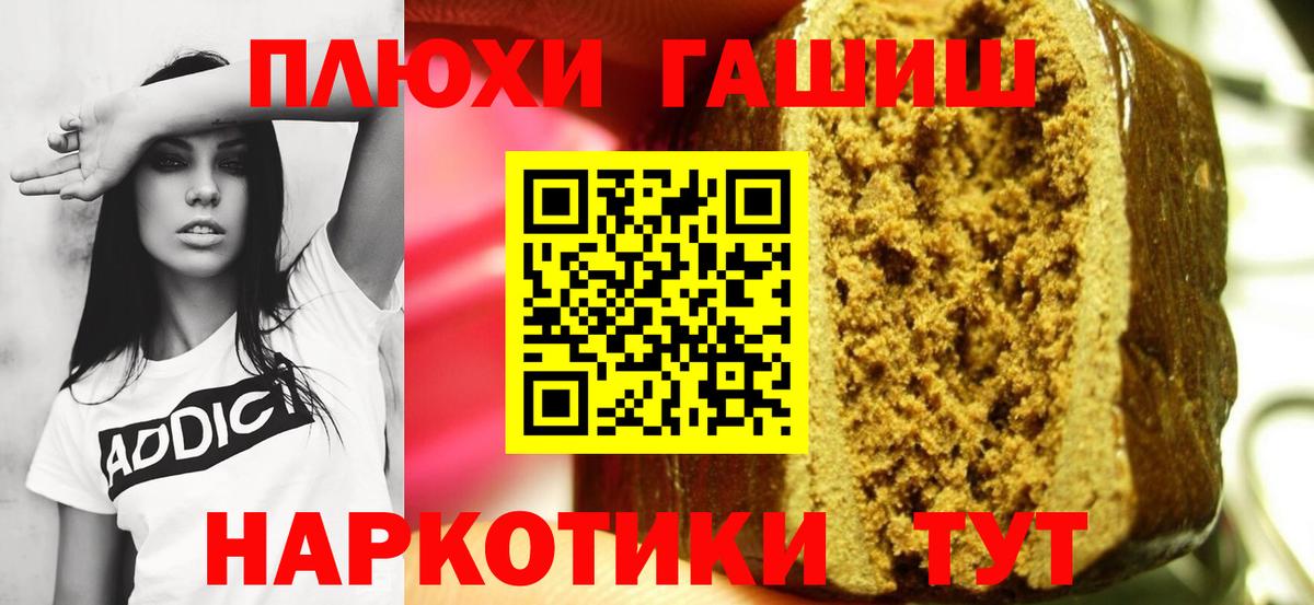 ГАШ гашик  ГАШ AMNESIA HAZE  Вход с VPN  ГАШ  Острогожск 