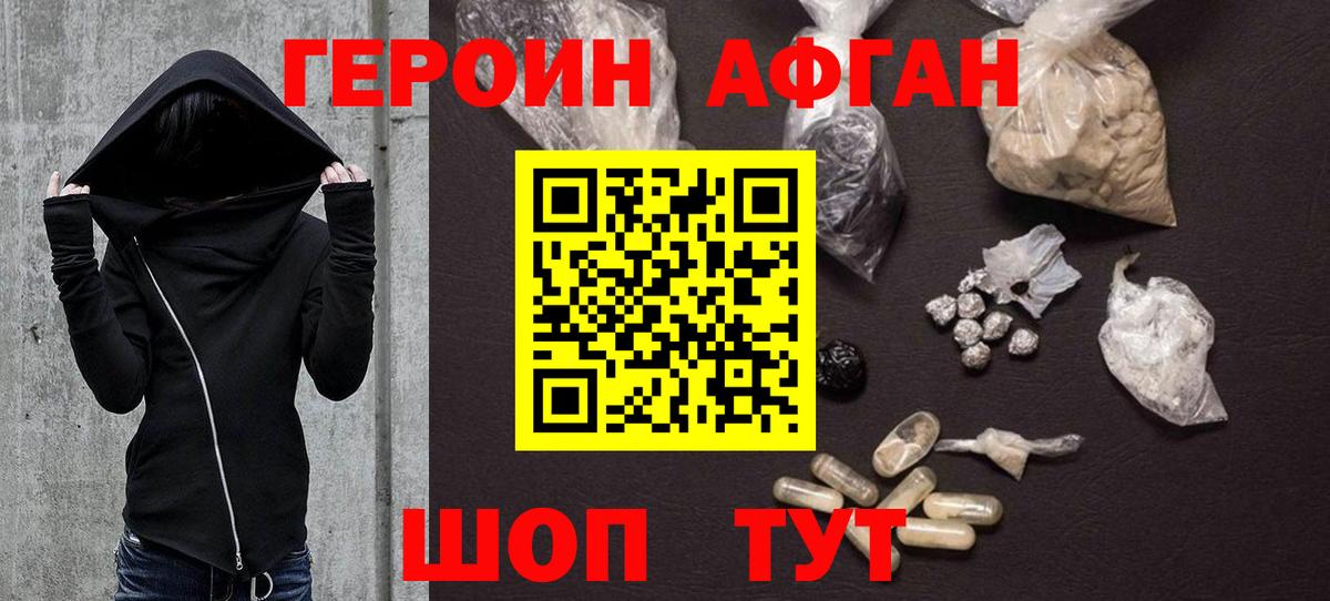 Острогожск  Героин  Вход с VPN  Героин Heroin 