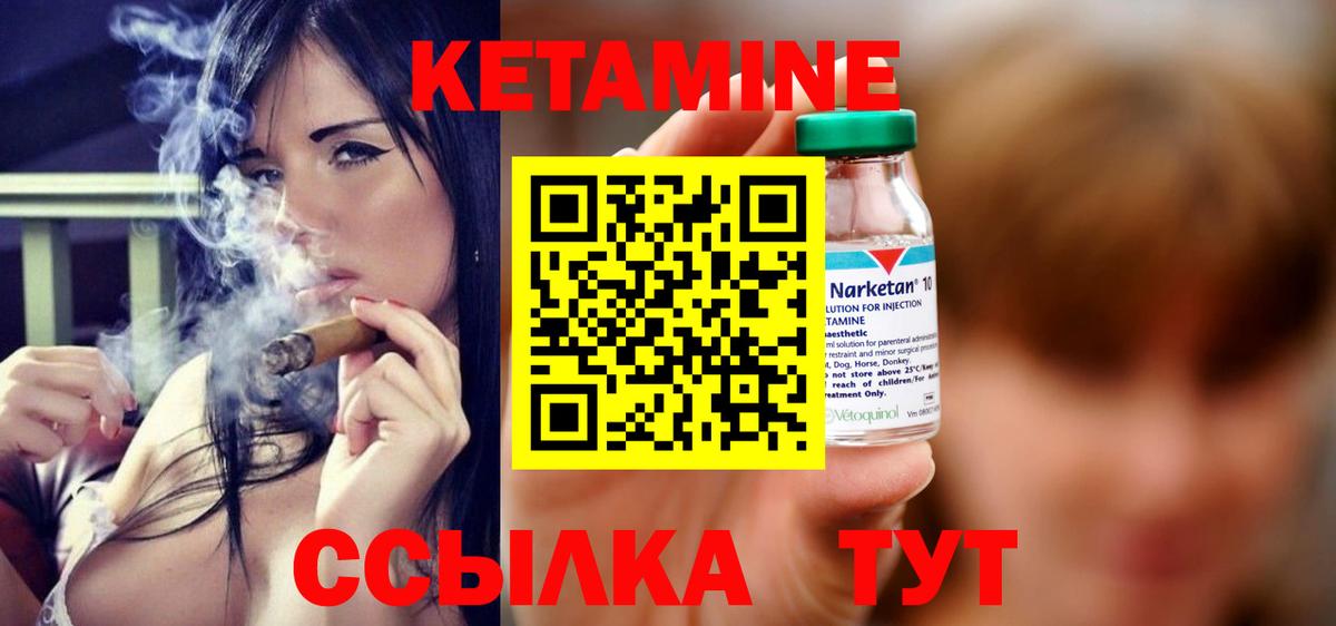 Острогожск  КЕТАМИН VHQ  Вход с VPN 