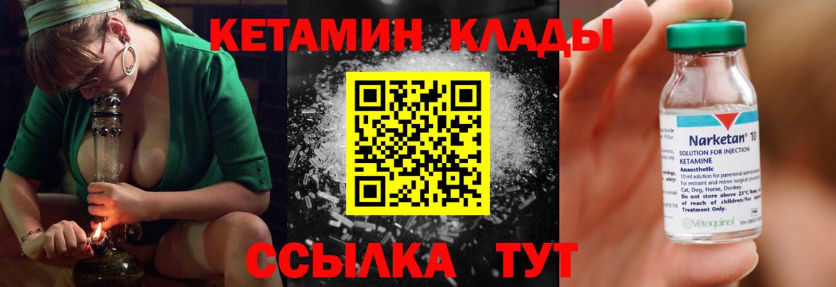 Кетамин ketamine Острогожск