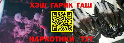 наркотики Пушкино
