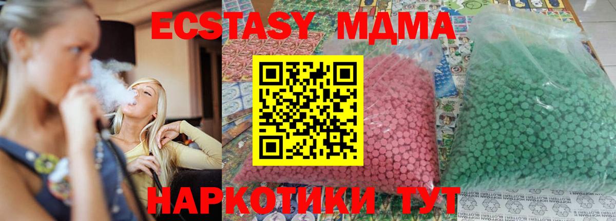MDMA VHQ  Вход с VPN  Острогожск  MDMA VHQ 