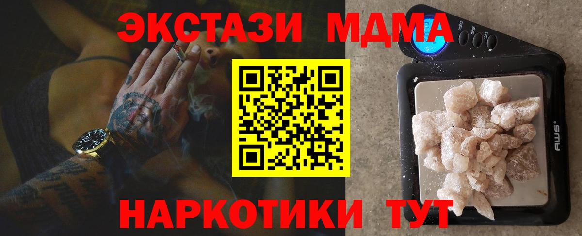 MDMA молли Острогожск