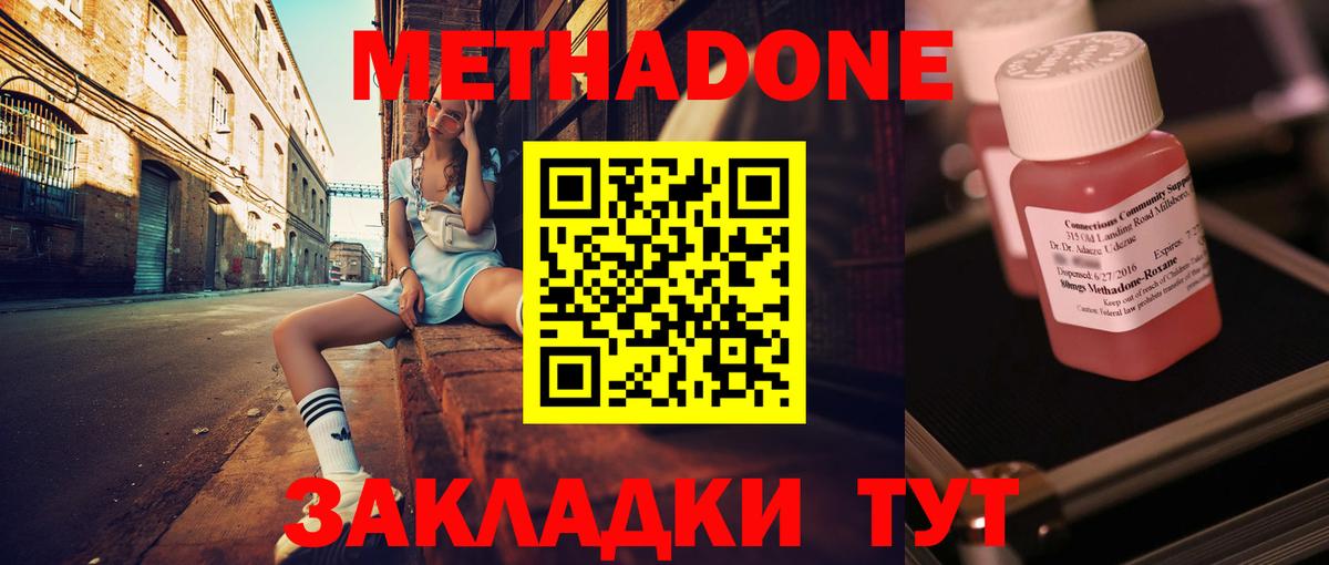 omg маркетплейс  Вход с VPN  Острогожск  МЕТАДОН мёд  МЕТАДОН VHQ 