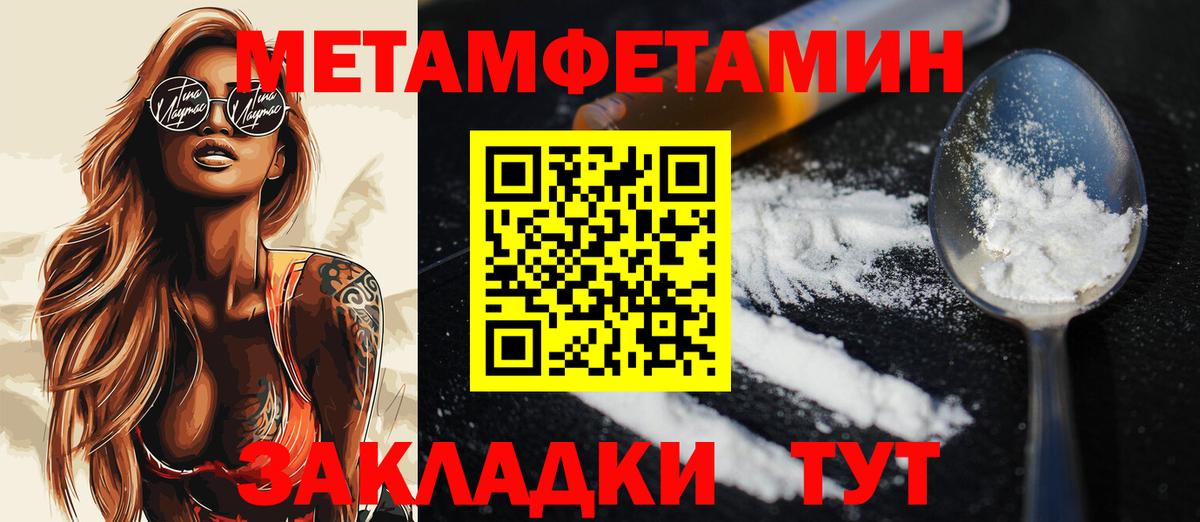 МЕТАМФЕТАМИН Декстрометамфетамин 99.9%  Вход с VPN  Острогожск 