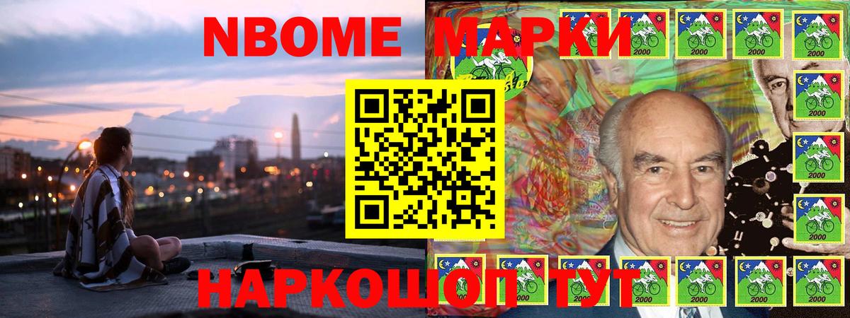 Острогожск  Марки N-bome 1500мкг  Вход с VPN  Марки N-bome 1500мкг 